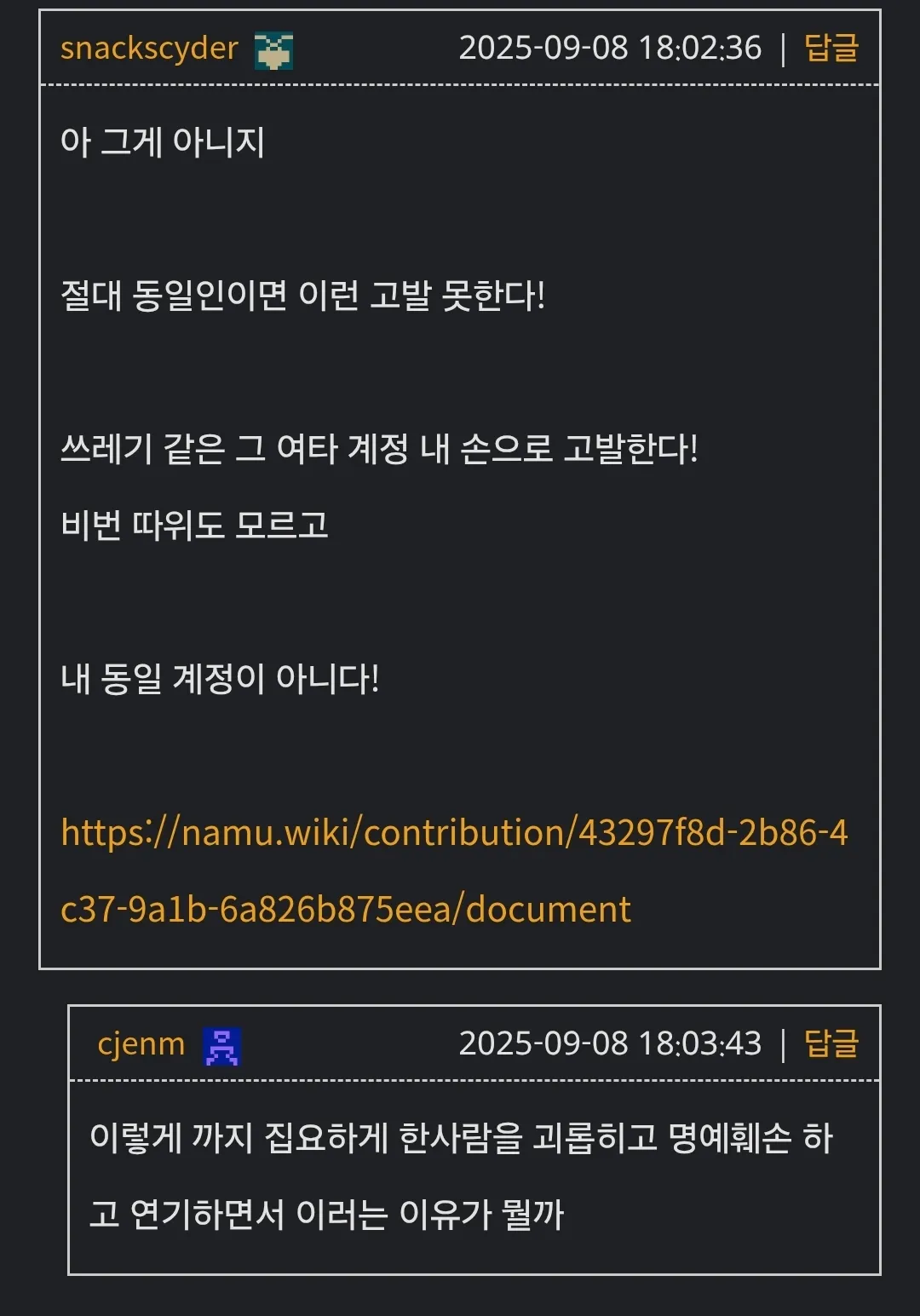 파일:오늘의 좆무게시판 4.jpg
