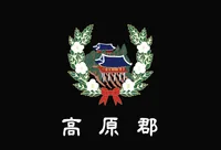 파일:고원군 군기.png