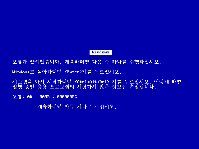 파일:Windows Me-2014-07-12-12-58-37.png