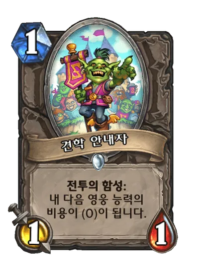 파일:견학 안내자.png