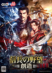 파일:attachment/노부나가의 야망 창조/souzou.jpg