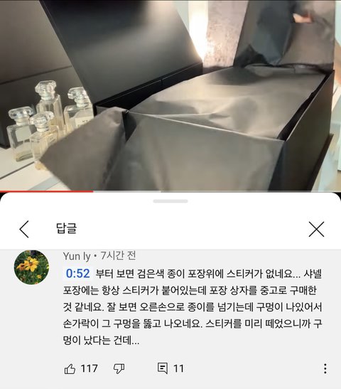 파일:송지아 샤넬 클래식 플랩 백 미듐 언박싱 과정.jpg