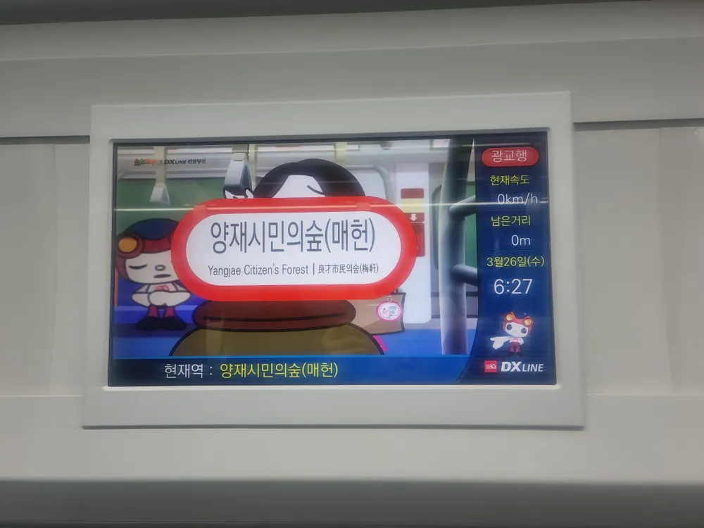 파일:신분당선 D23편성 LCD.jpg