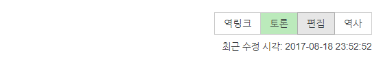 파일:편집요청 1.png