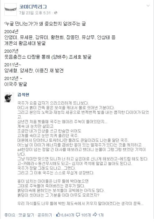 파일:attachment/이국주/LKJ.jpg