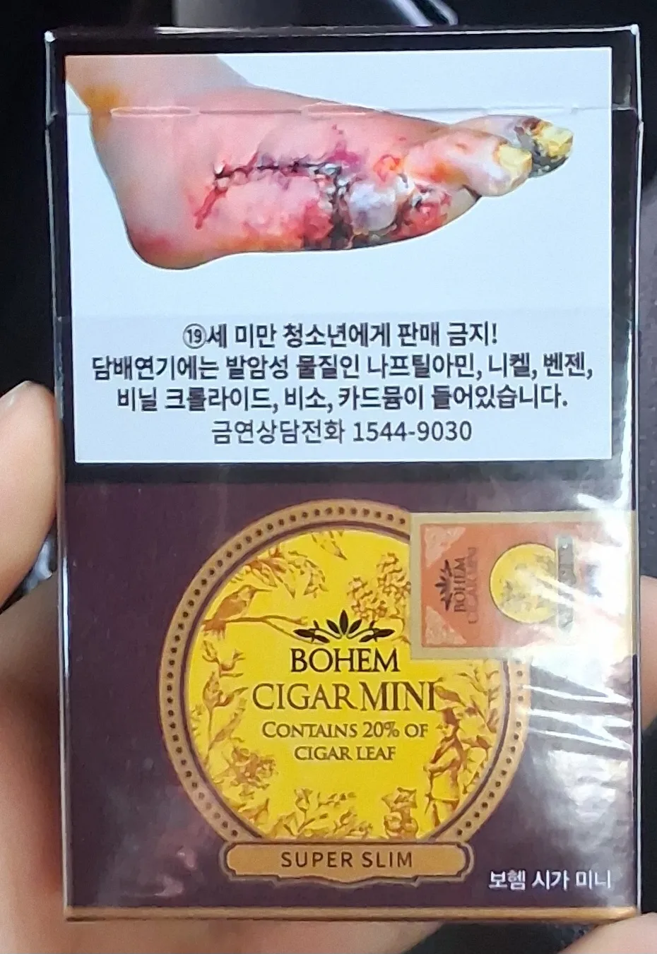 파일:보헴 시가 미니 5mg 뒷면.jpg