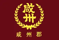 파일:함주군 군기.png