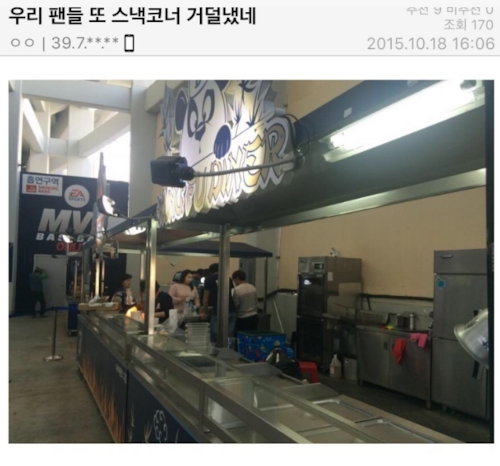 파일:먹산2.png