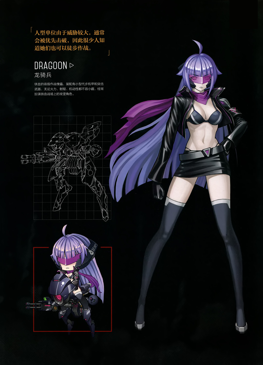 파일:GF_Dragoon.jpg