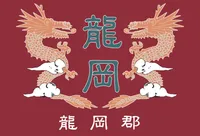 파일:용강군 군기.png