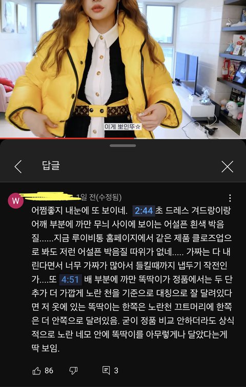 파일:송지아 루이비통 가품 원피스3.jpg