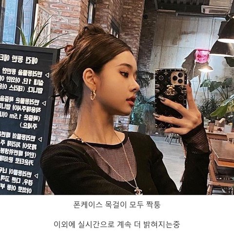 파일:송지아 루이비통 가품 핸드폰 케이스.jpg