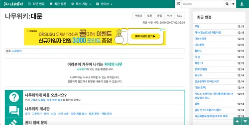 파일:2018-09-20.png