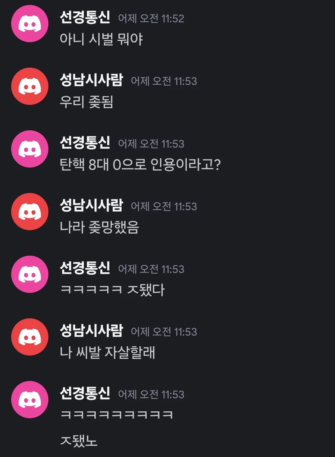 파일:나라가 망했어요.jpg