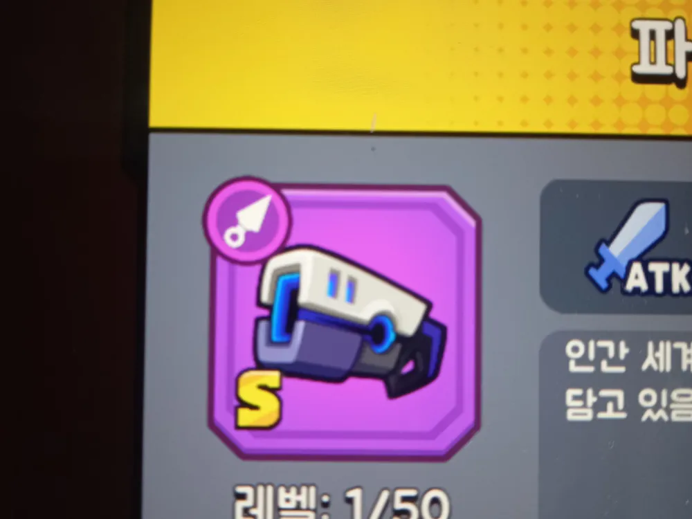 파일:탕탕특공대 파괴의 힘.jpg