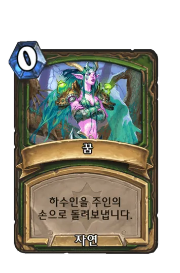 파일:꿈.png