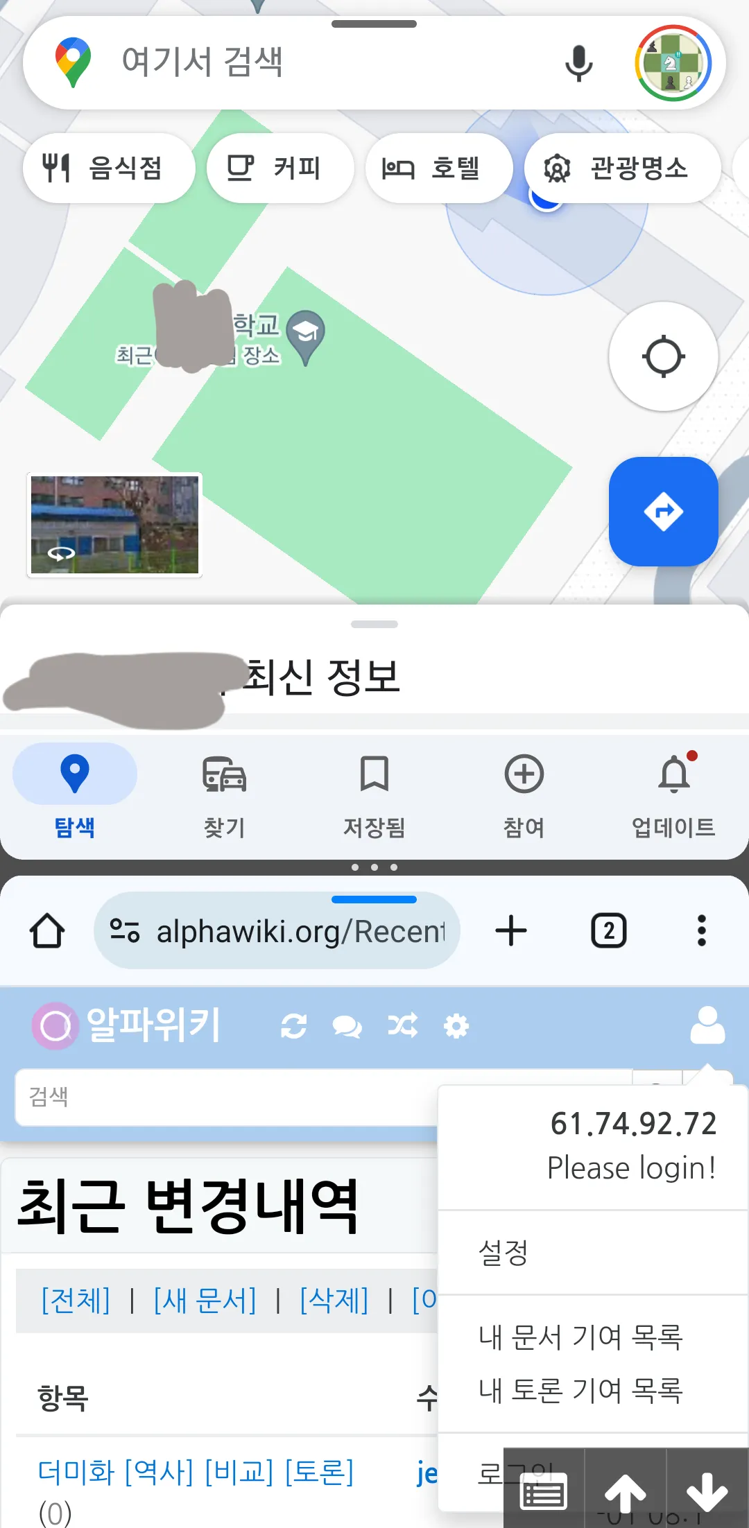 파일:Screenshot_20231201_082642_Chrome.png