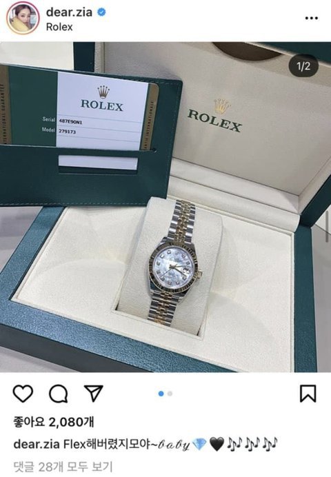 파일:송지아 가품 롤렉스.jpg