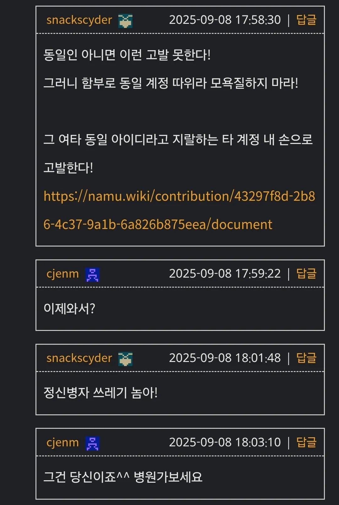 파일:오늘의 좆무게시판 3.jpg