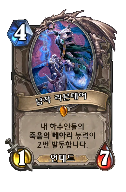 파일:남작 리븐데어.png