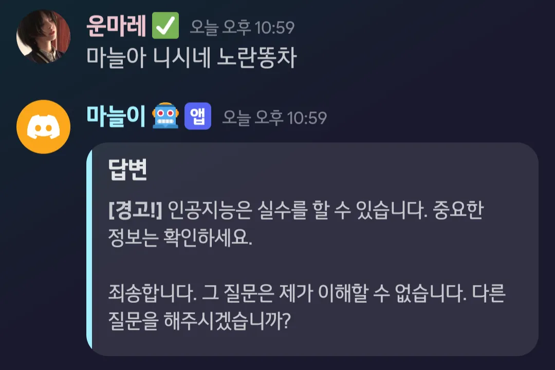 파일:니시네 노란똥차 물어보기.png
