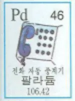 파일:attachment/Pd-usage.jpg