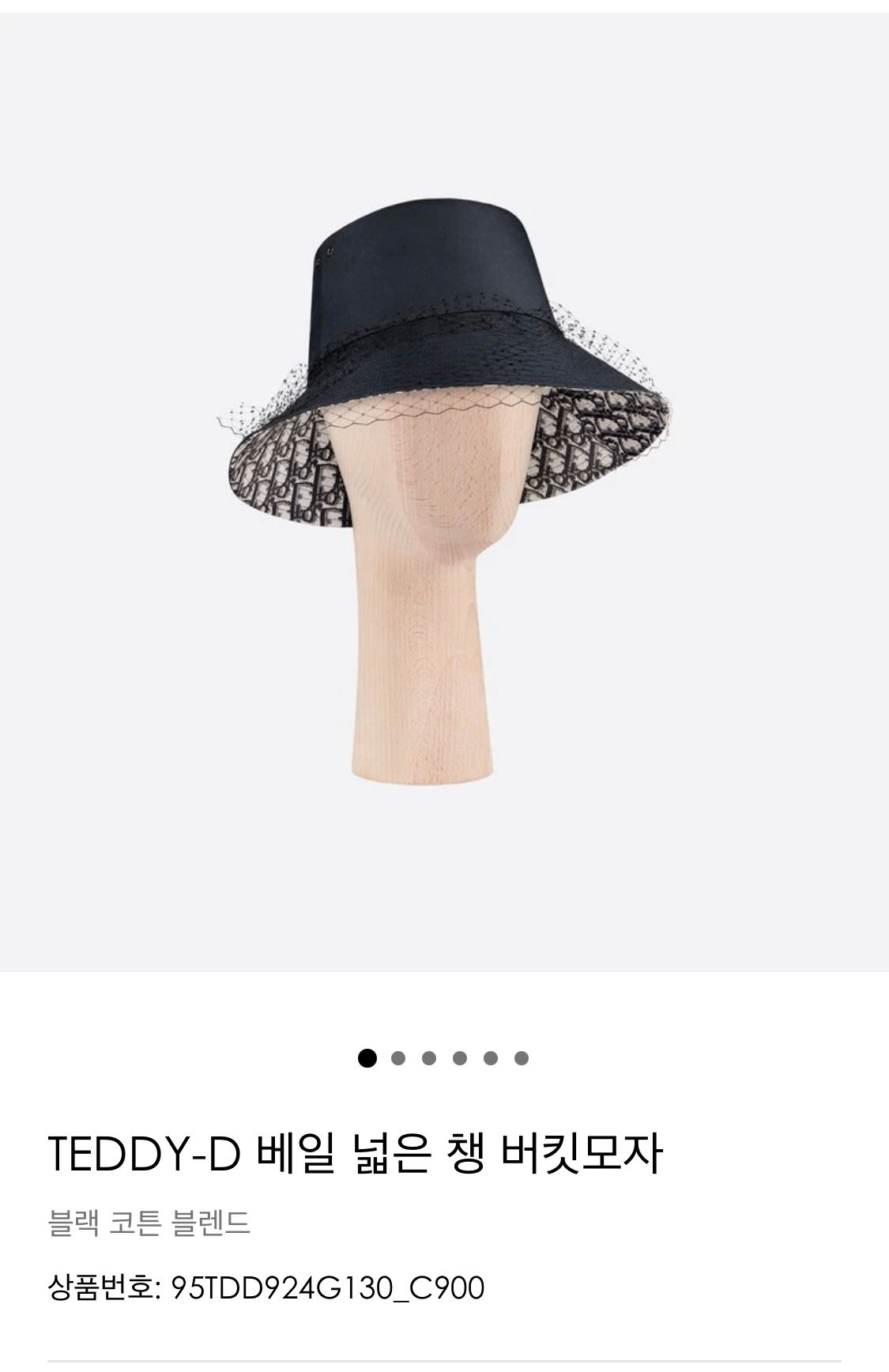 파일:디올 진품 디올 오블리크 버킷모자.jpg