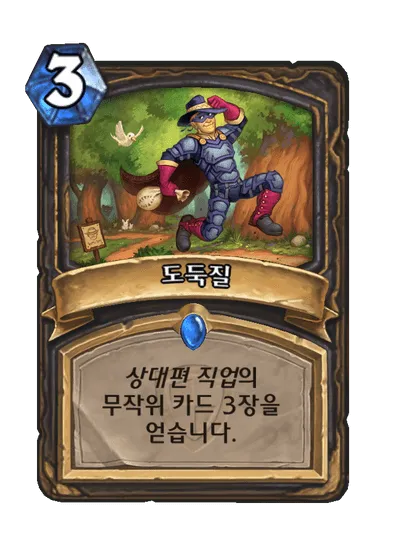 파일:도둑질.png