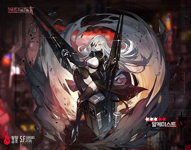 파일:GF_Alchemist_LL.jpg