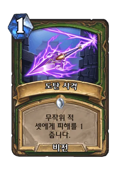 파일:도탄 사격.png