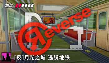 파일:카트라이더 리버스 문힐시티 덜컹덜컹 지하철 탈출.png