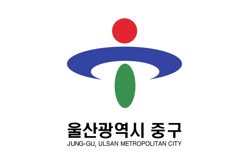 파일:중구(울산광역시) 구기.png