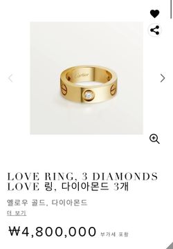 파일:진품 까르띠에 러브 링.jpg