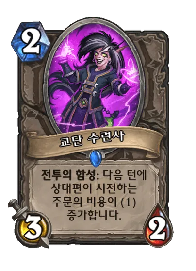 파일:교단 수련사.png