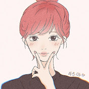 파일:릐ㅣㅣㅅㅈㅡ마.jpg