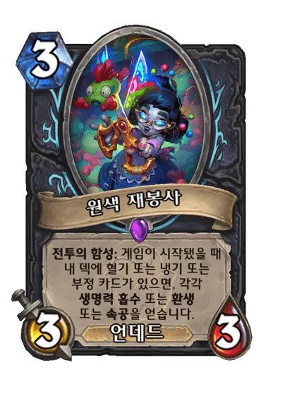 파일:원색 재봉사.png