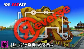 파일:카트라이더 리버스 차이나 청명한 하늘의 서호.png