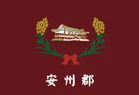 파일:안주군 군기.png
