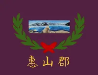 파일:혜산군 군기.png