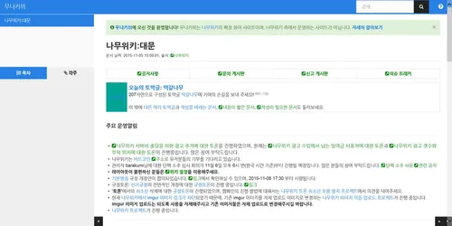 파일:munakiwi151106.png