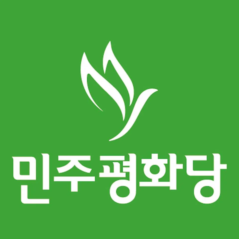 파일:민평당 로고.jpg