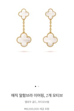 파일:매직 알함브라 이어링.jpg