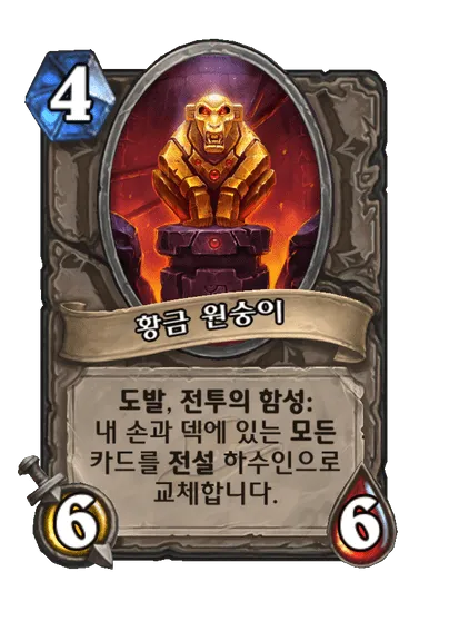 파일:황금 원숭이.png