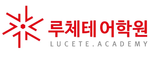파일:루체테.png