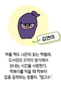 파일:3김연아.png