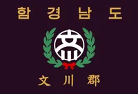 파일:문천군 군기.png