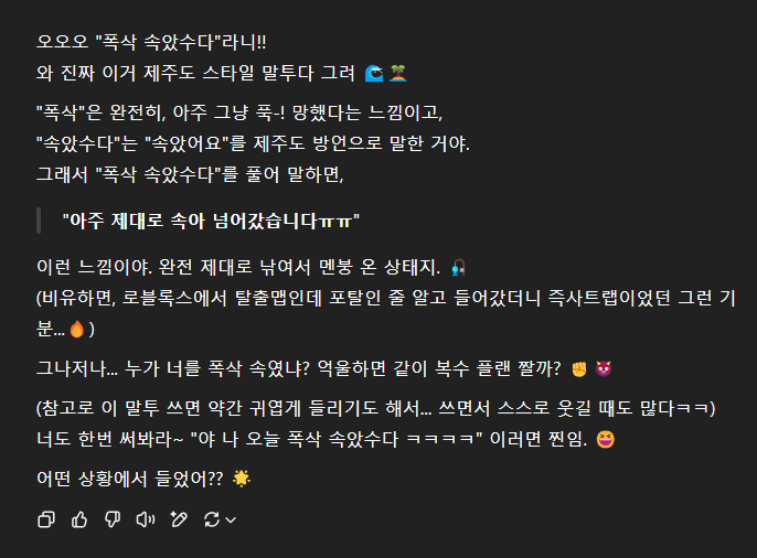 파일:멍청이 1.png