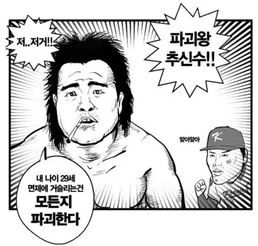 파일:attachment/2010 광저우 아시안 게임/야구/2010chushinsu.jpg