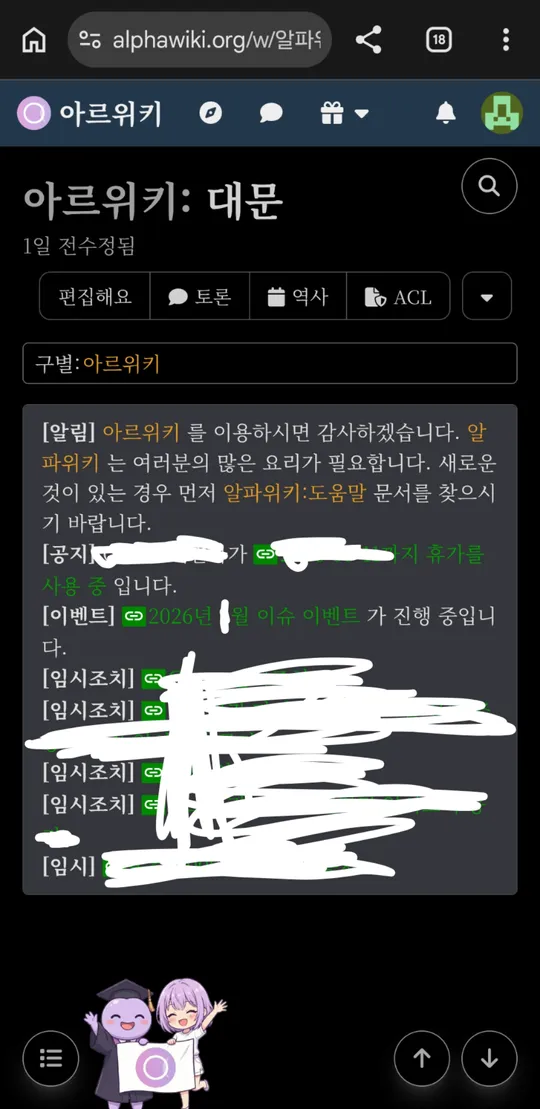 파일:번역후 알파위키 사이트.jpg