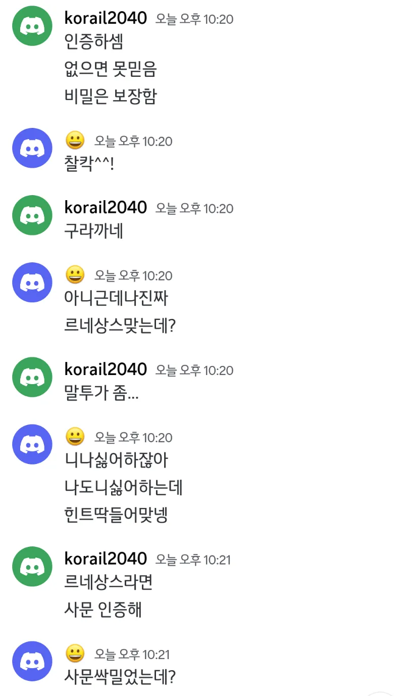 파일:사칭3.png